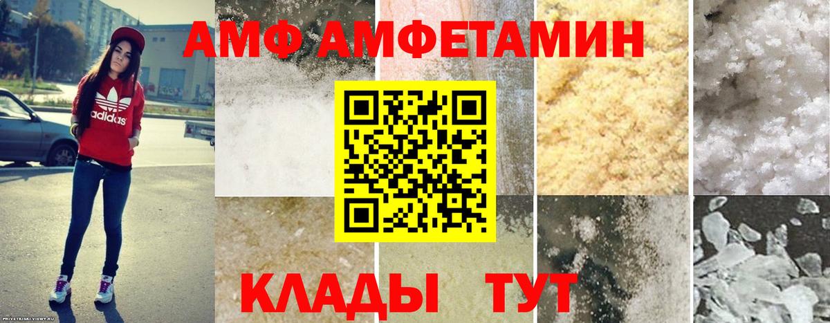 АМФ Розовый  Вход с VPN  АМФЕТАМИН  АМФЕТАМИН  Ртищево 