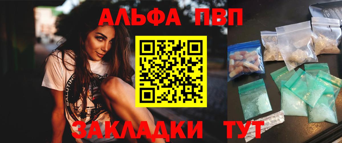 Ртищево  Alpha-PVP крисы CK  Вход с VPN  A-PVP Crystall 