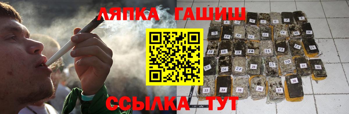 ГАШ гашик  Вход с VPN  ГАШ  Ртищево  Гашиш VHQ 