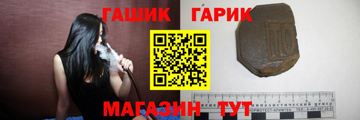 ГАШ Изолятор Ртищево