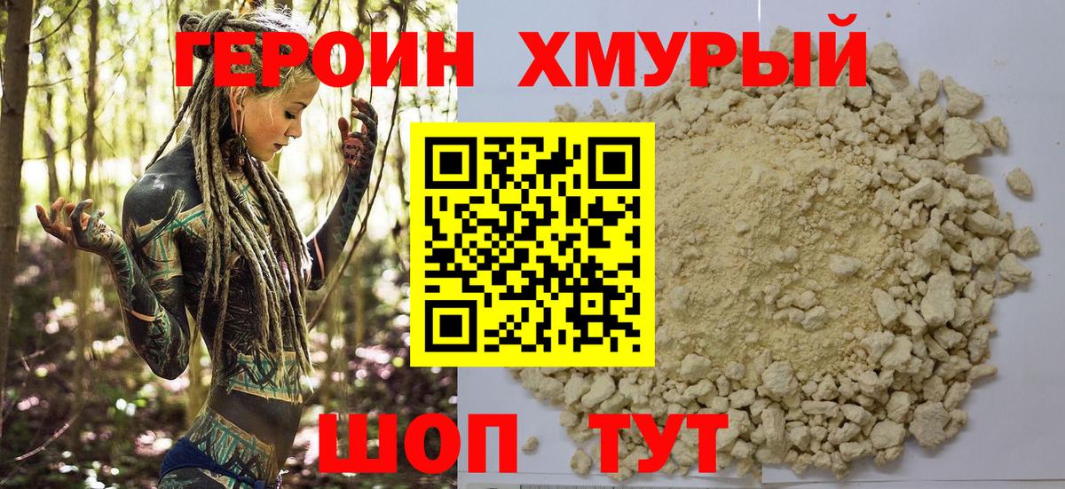 Героин афганец  Вход с VPN  ГЕРОИН  Ртищево 