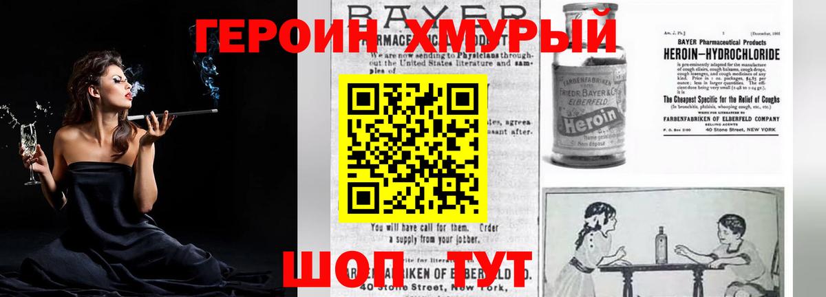ГЕРОИН VHQ Ртищево