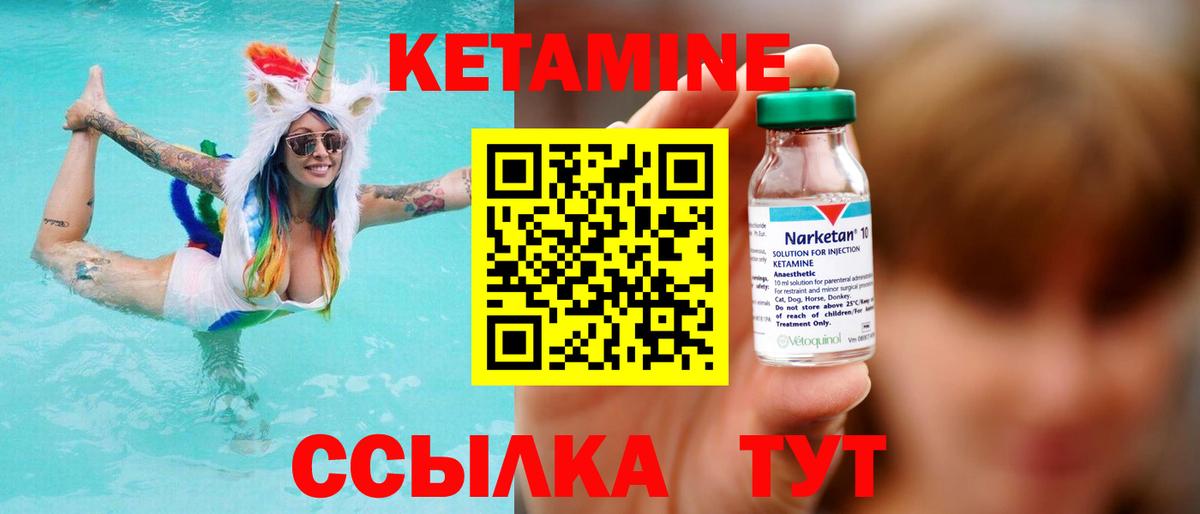 Ртищево  Кетамин ketamine  Вход с VPN 