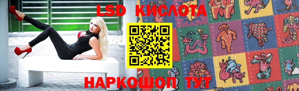 LSD-25 экстази ecstasy Ртищево
