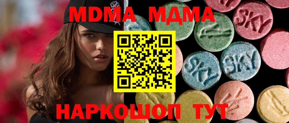 МДМА Molly Ртищево