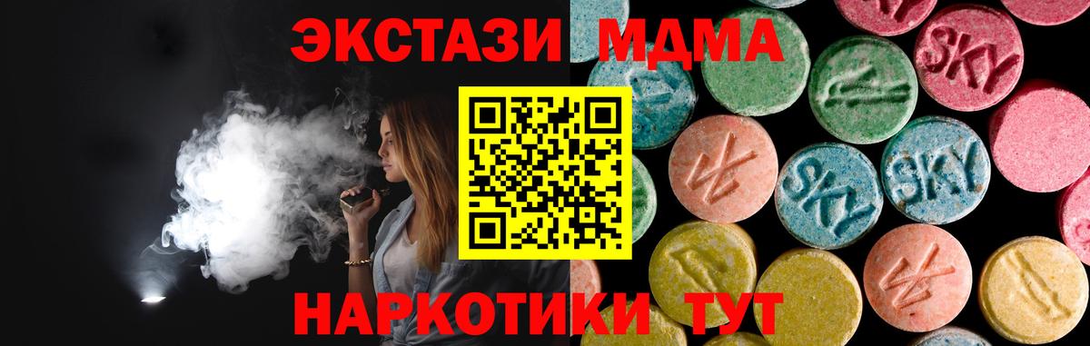 Ртищево  MDMA кристаллы  Вход с VPN 