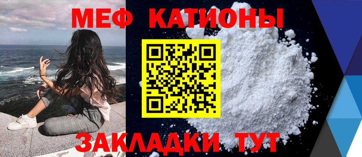 МЯУ-МЯУ мяу мяу  Вход с VPN  Меф  Мефедрон 4 MMC  Ртищево  МЕФ 