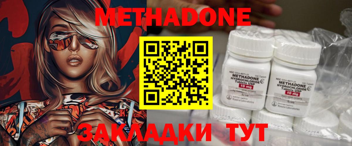 Метадон VHQ  Вход с VPN  Ртищево  МЕТАДОН methadone 