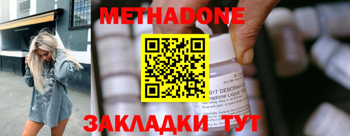 Метадон белоснежный Ртищево