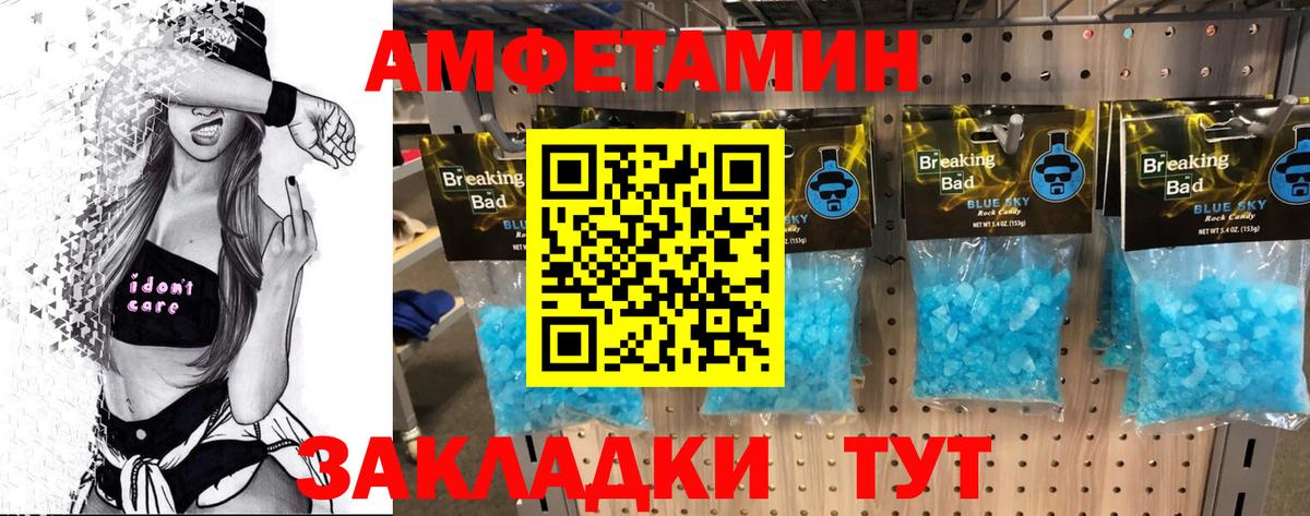Первитин пудра  Вход с VPN  Ртищево 