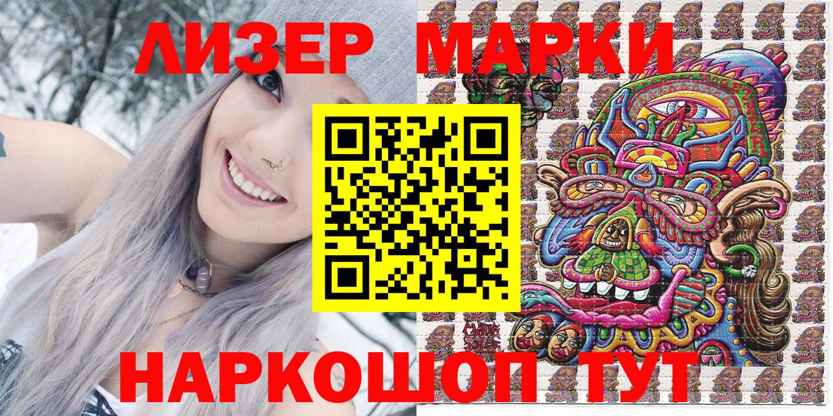 Марки N-bome 1,8мг  купить наркоту  Марки N-bome  Ртищево  Вход с VPN 