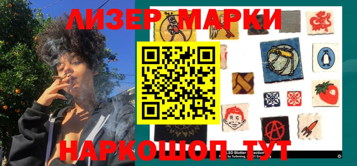 Наркотические марки 1,8мг Ртищево