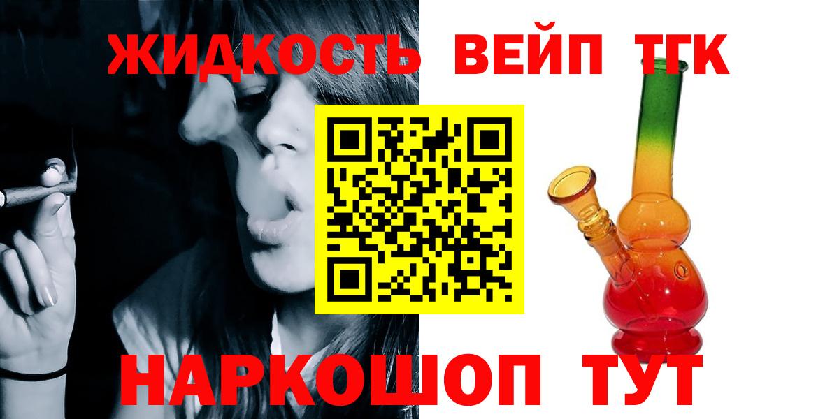Ртищево  Дистиллят ТГК THC oil  купить  сайты  Вход с VPN 