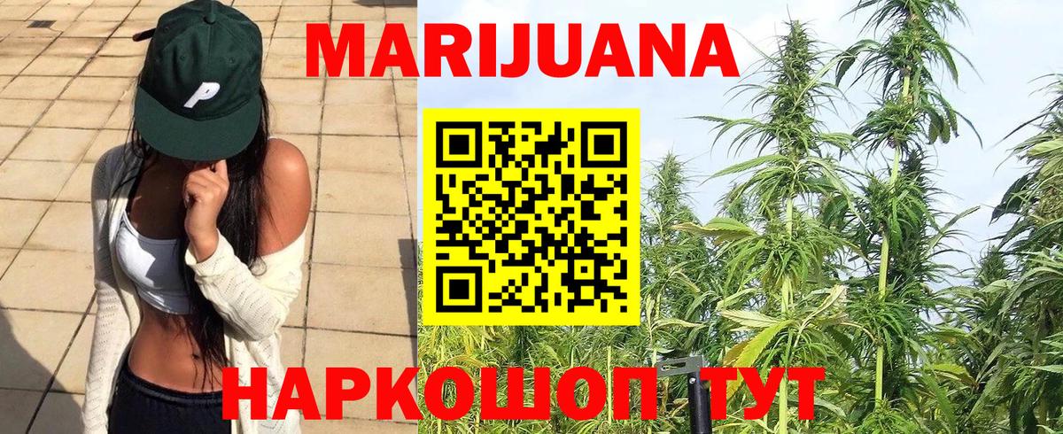 Конопля LSD WEED Ртищево